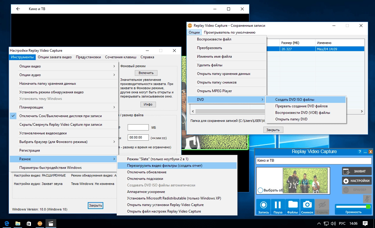 Как пользоваться Replay Video Capture 8.8.6