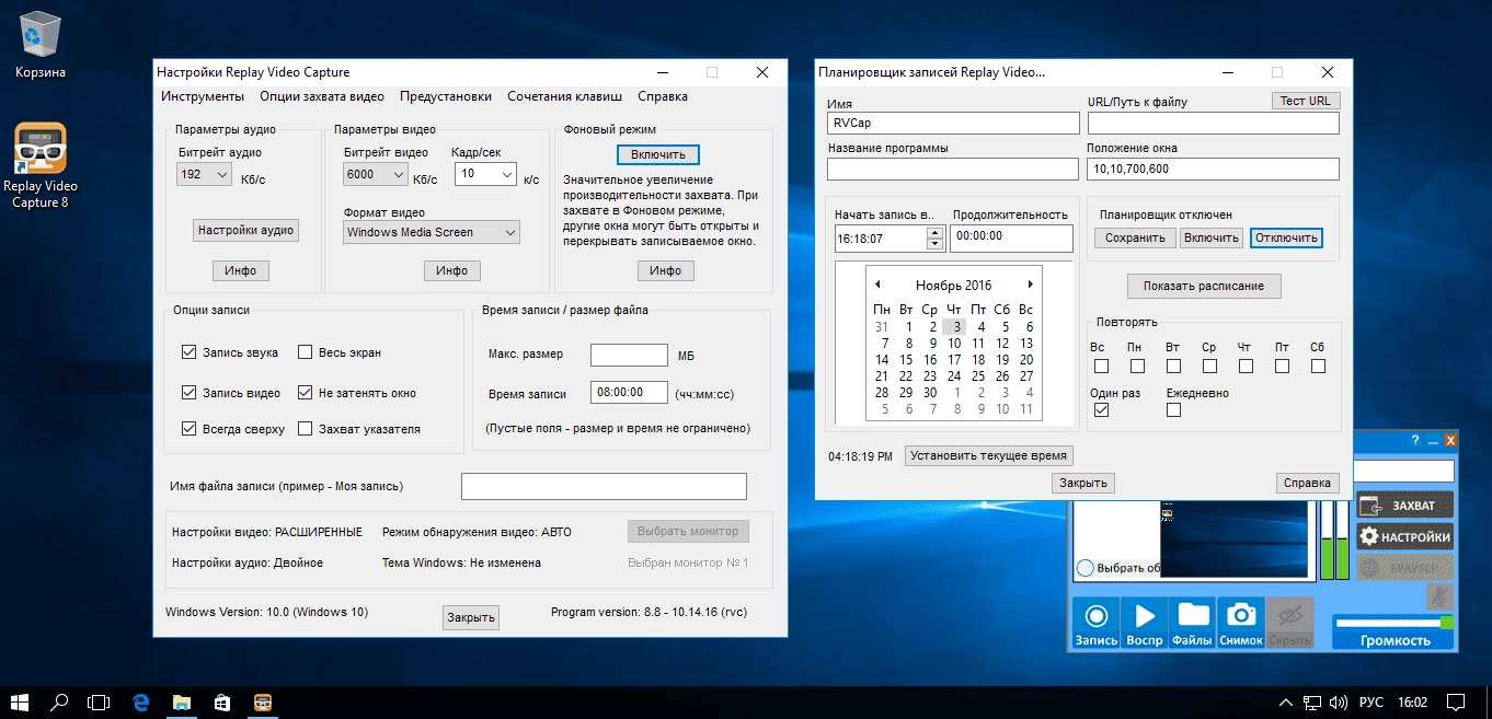 Как пользоваться Replay Video Capture 8.8