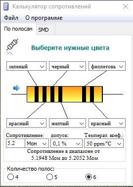 Как пользоваться Resistor 2.1.1.6