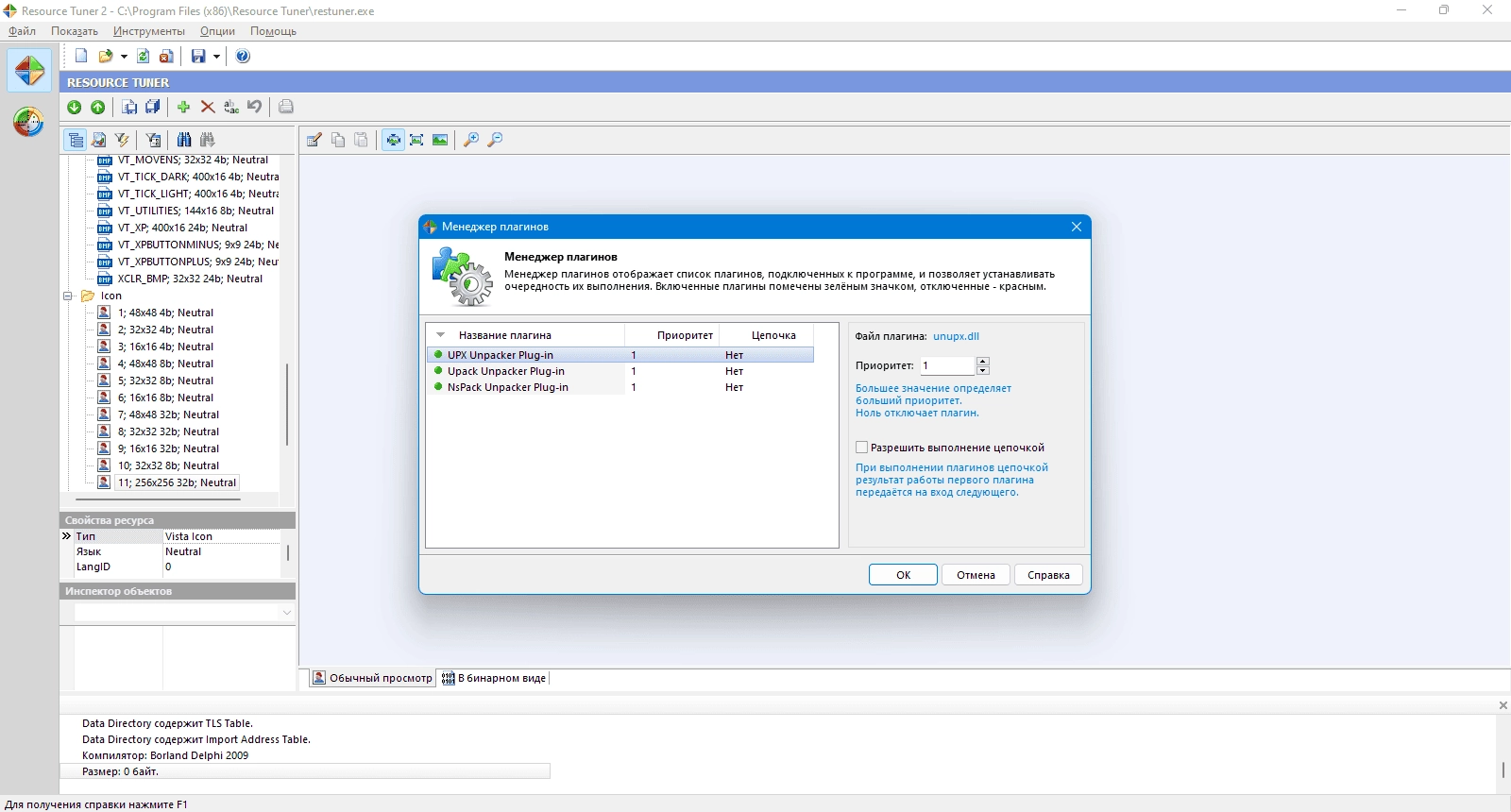Как пользоваться Resource Tuner Business 2.23.0.0