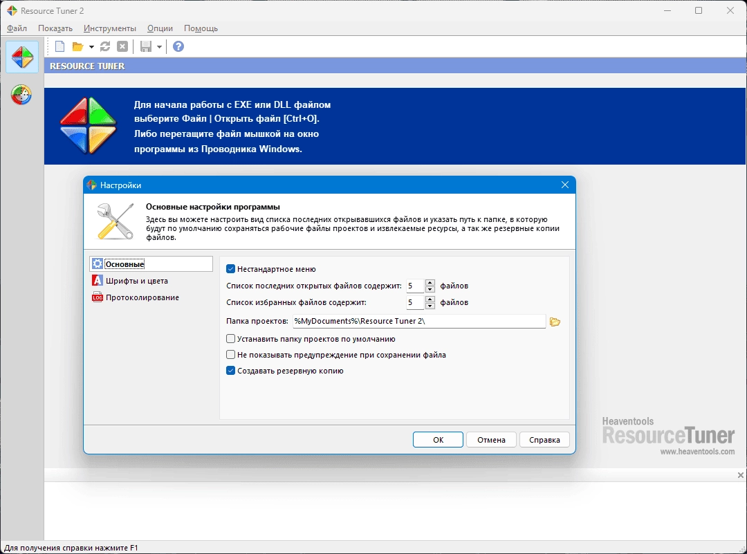 Как пользоваться Resource Tuner Business 2.24 Portable by FC Portables
