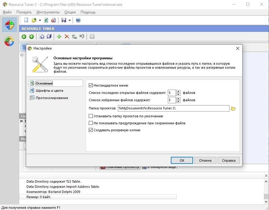 Как пользоваться Resource Tuner Business 2.24 RePack by TryRooM