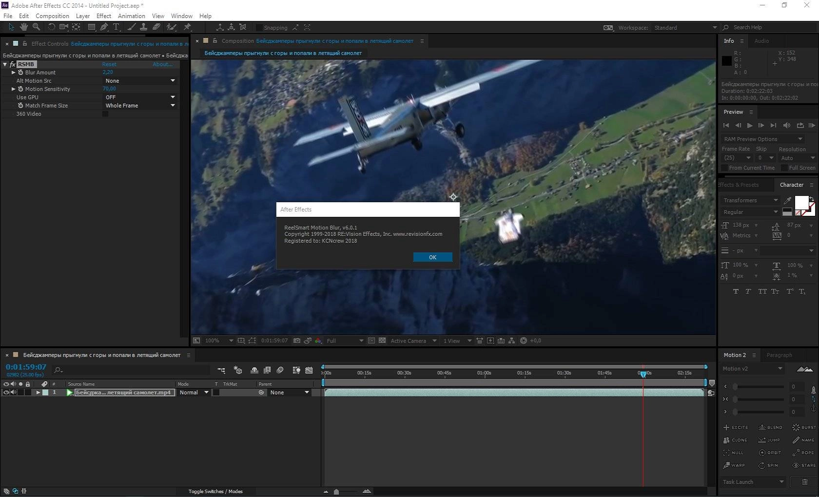 Как пользоваться RevisionFX ReelSmart Motion Blur Pro 6.0.1
