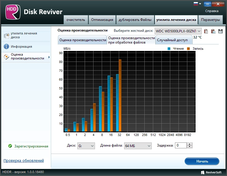 Как пользоваться ReviverSoft Disk Reviver 1.0.0.18480 RePack by 9649