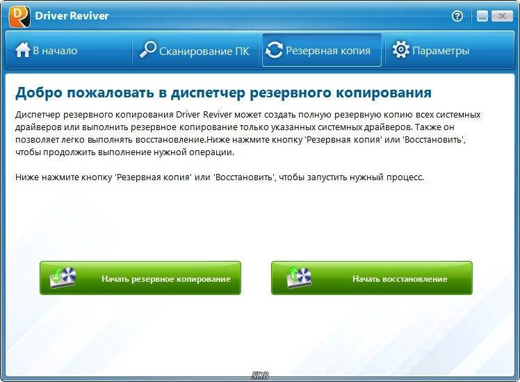 Как пользоваться ReviverSoft Driver Reviver 5.0.0.76