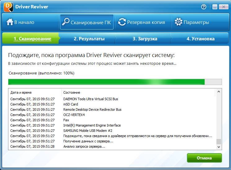 Как пользоваться ReviverSoft Driver Reviver 5.2.1.8 RePack by D!akov