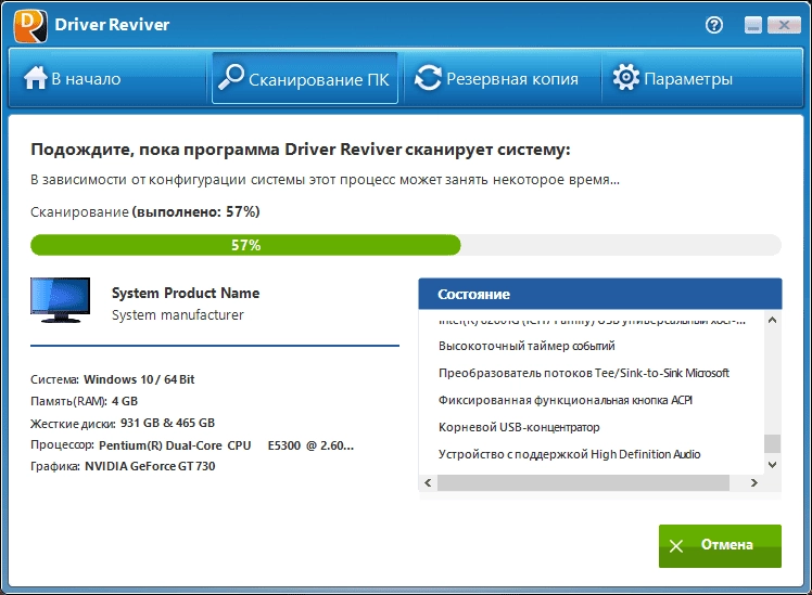 Как пользоваться ReviverSoft Driver Reviver 5.42.0.6 RePack by TryRooM