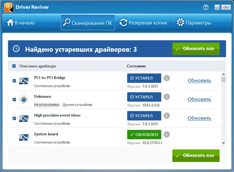 Как пользоваться ReviverSoft Driver Reviver 5.43.2.2 RePack by elchupacabra
