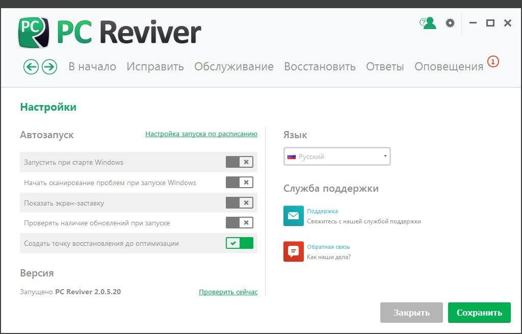 Как пользоваться ReviverSoft PC Reviver 2.0.5.20
