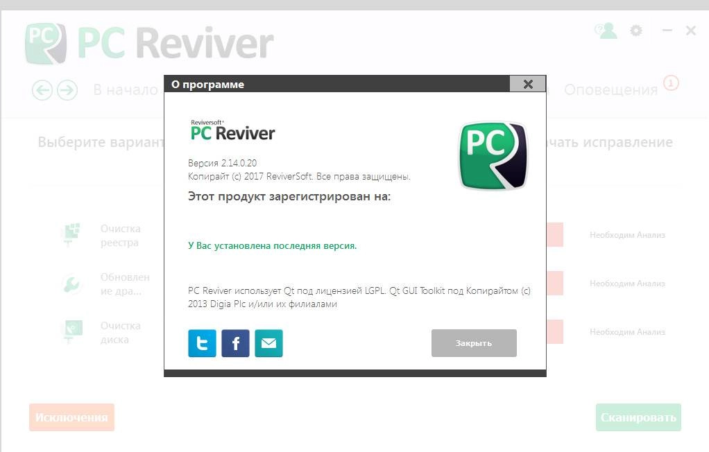 Как пользоваться ReviverSoft PC Reviver 2.14.0.20