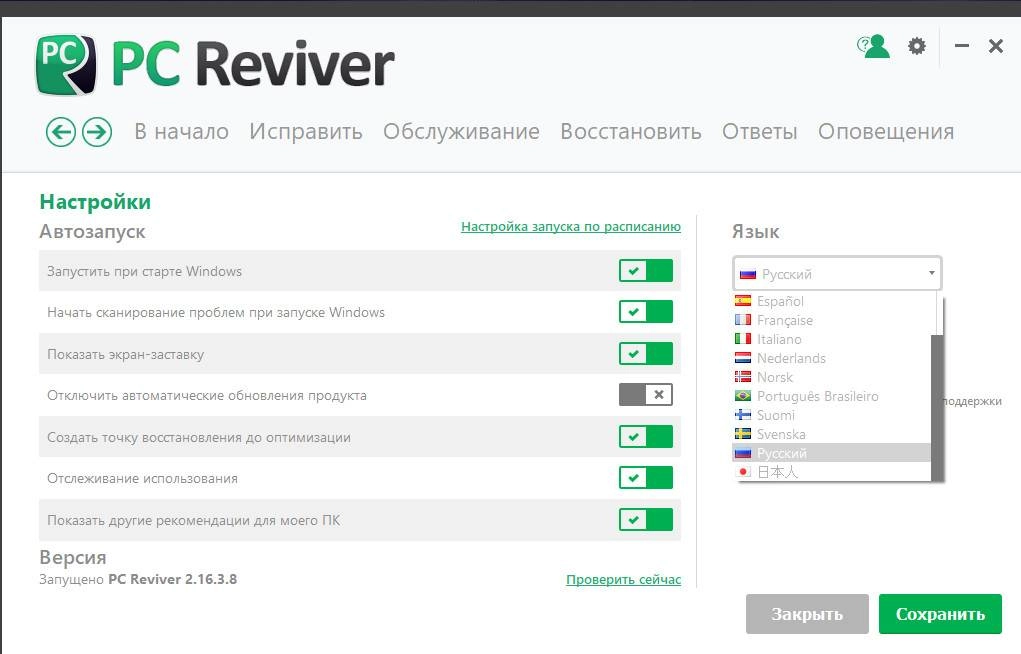 Как пользоваться ReviverSoft PC Reviver 2.16.3.8 RePack by D!akov