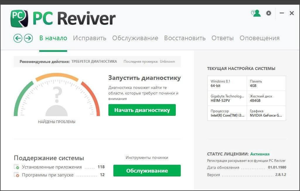 Как пользоваться ReviverSoft PC Reviver 2.8.1.2 RePack by Manshet