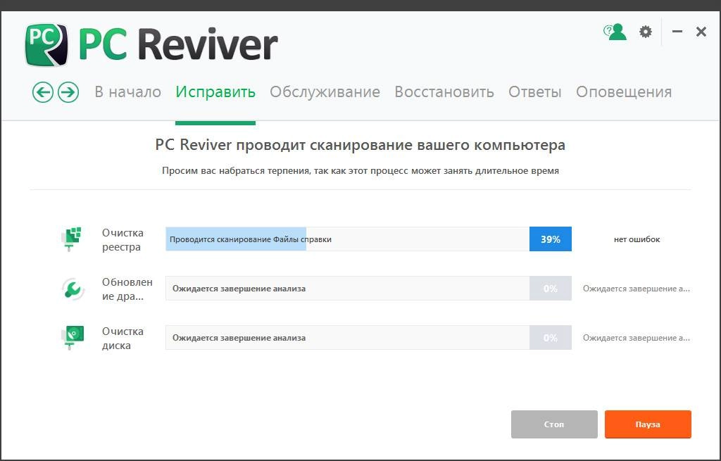 Как пользоваться ReviverSoft PC Reviver 2.9.0.46 RePack by D!akov