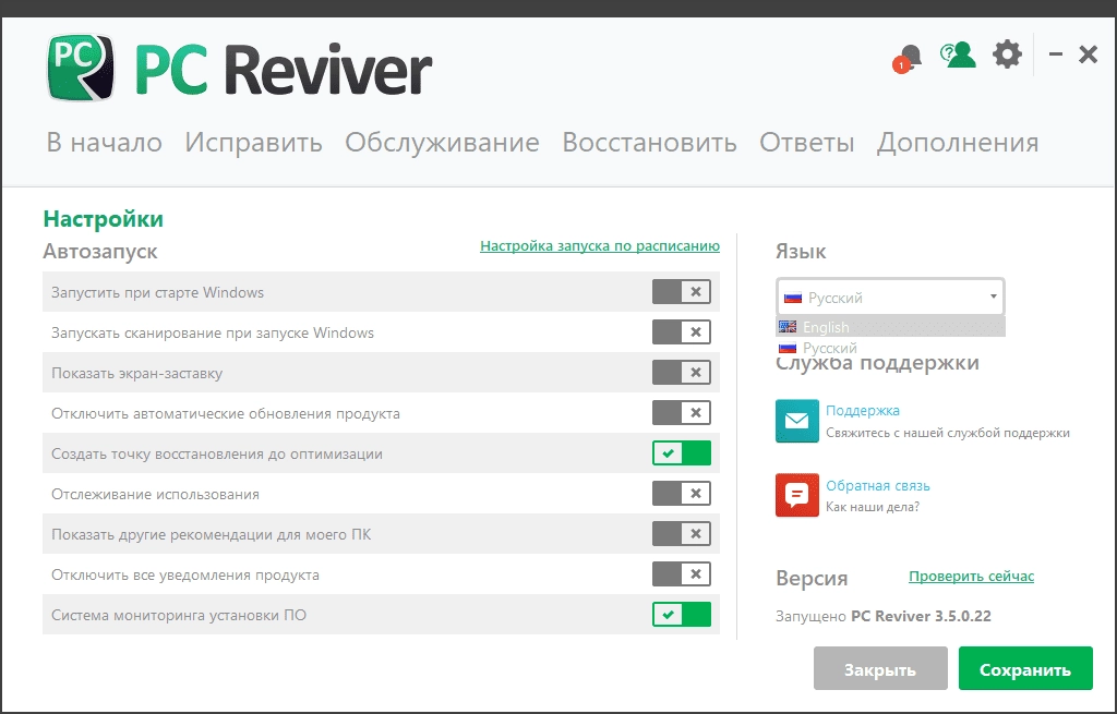 Как пользоваться ReviverSoft PC Reviver 3.10.0.22 RePack by TryRooM