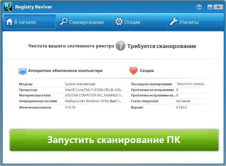 Как пользоваться ReviverSoft Registry Reviver 4.18.0.2 RePack by D!akov