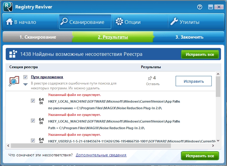 Как пользоваться ReviverSoft Registry Reviver 4.23.3.10 RePack by elchupacabra