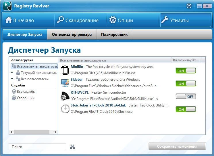 Как пользоваться Reviversoft Registry Reviver 4.3.0.12