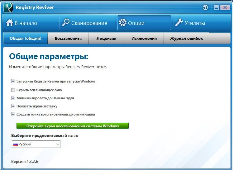 Как пользоваться Reviversoft Registry Reviver 4.3.2.6 RePack by D!akov