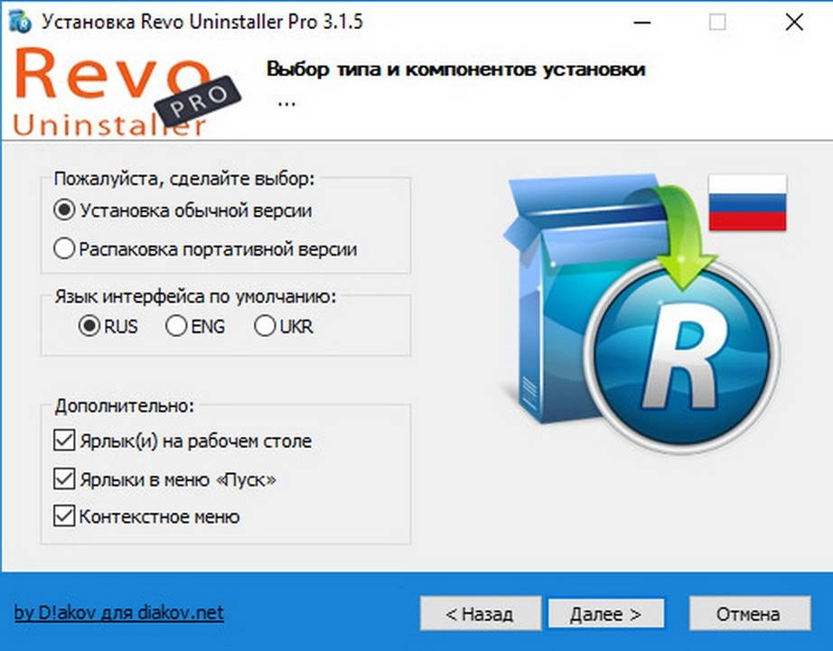 Как пользоваться Revo Uninstaller Pro 3.1.5 RePack by D!akov