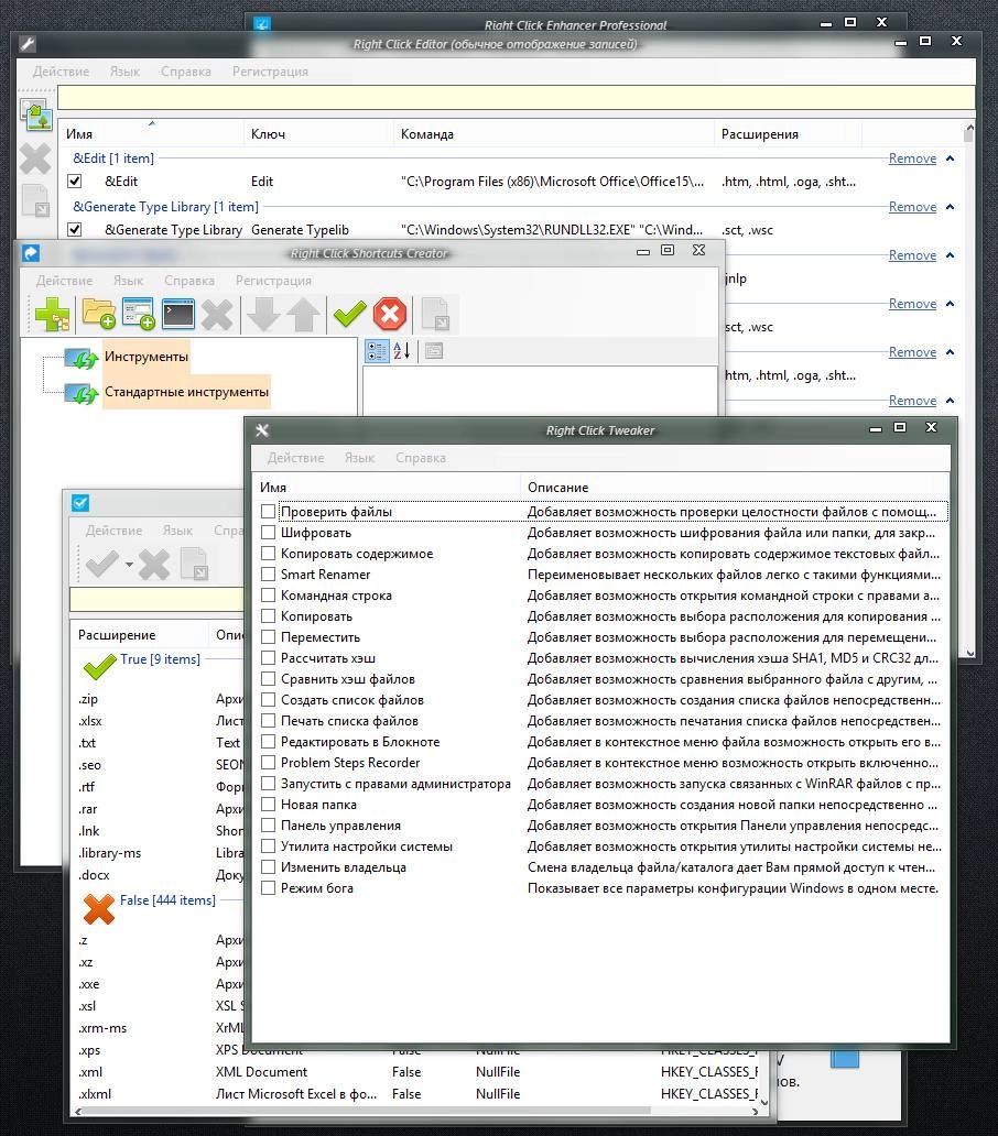 Как пользоваться Right Click Enhancer Professional 4.3.7.0 + Portable