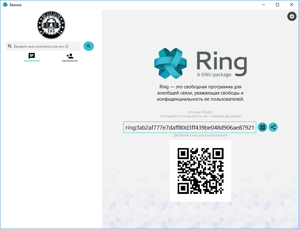 Как пользоваться Ring 20180509