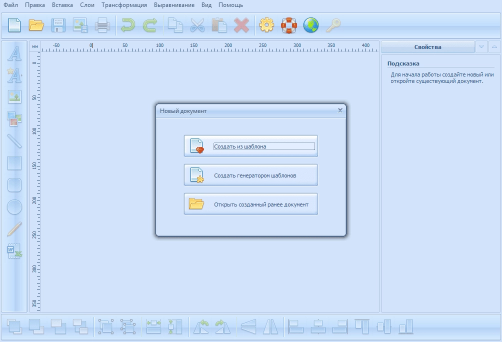 Как пользоваться RonyaSoft CD DVD Label Maker 3.2.15 RePack by ZVSRus
