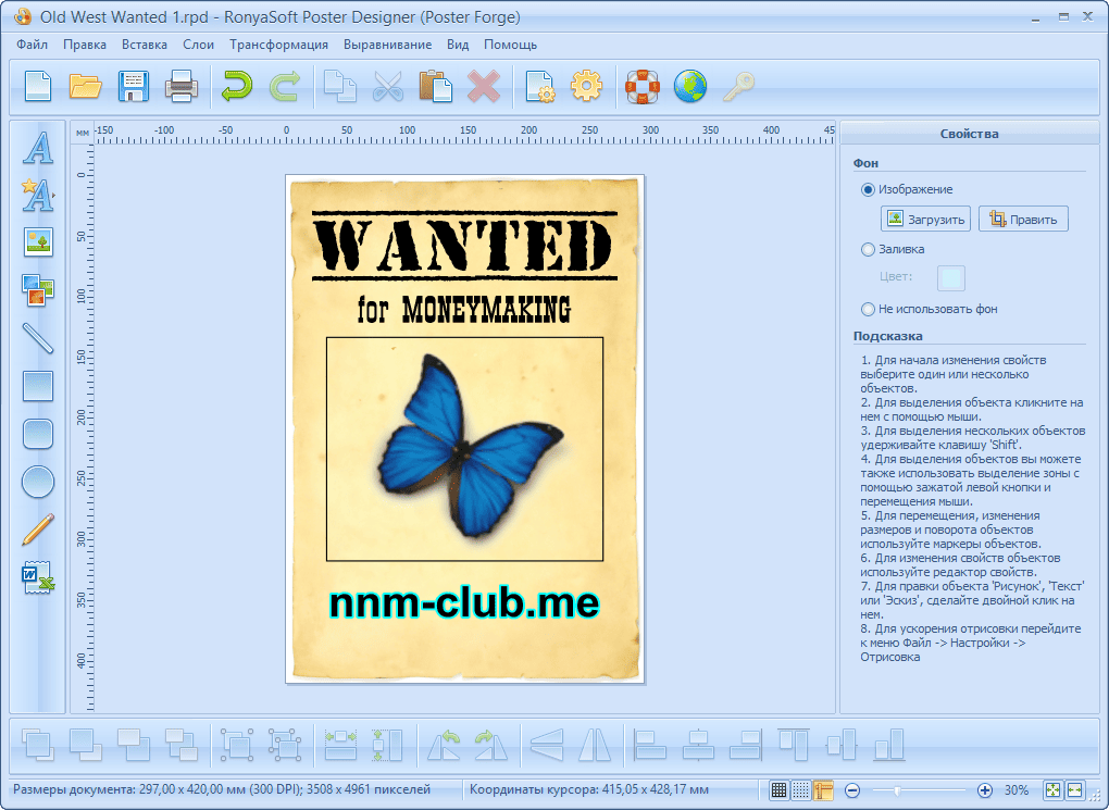 Как пользоваться RonyaSoft Poster Designer 2.02.12 Portable by SoftProgram