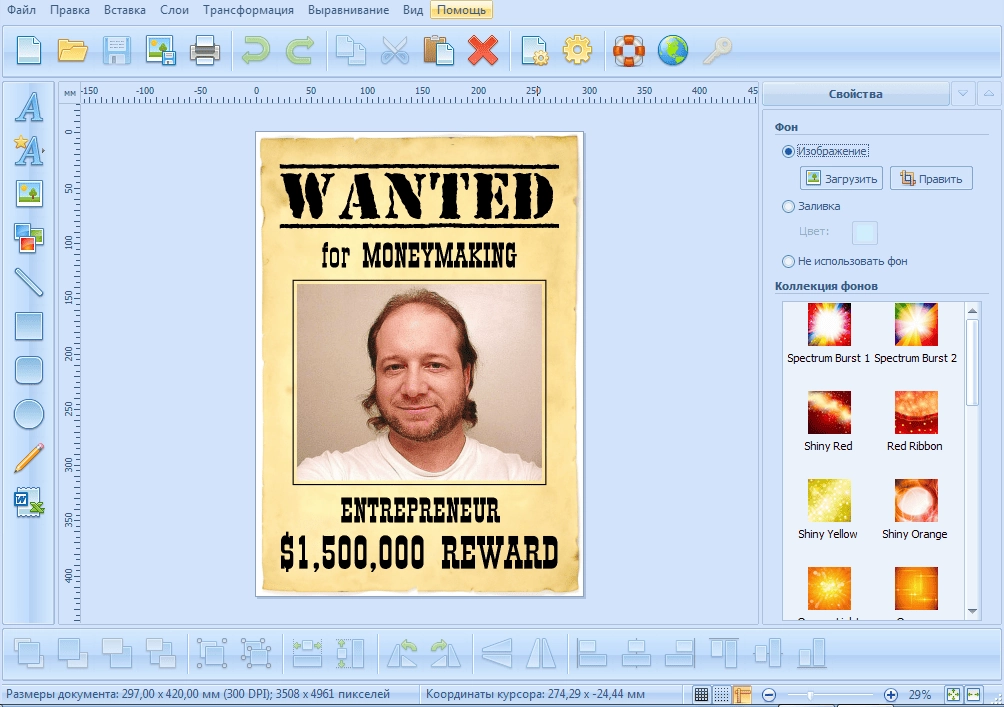 Как пользоваться RonyaSoft Poster Designer 2.3.15 RePack by ZVSRus