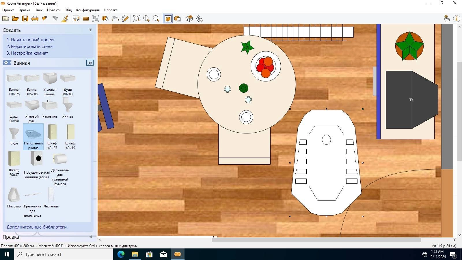 Как пользоваться Room Arranger 10.0.1.714