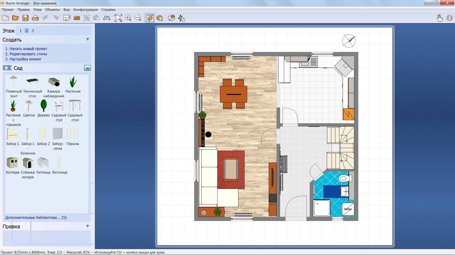 Как пользоваться Room Arranger 8.2.0.532