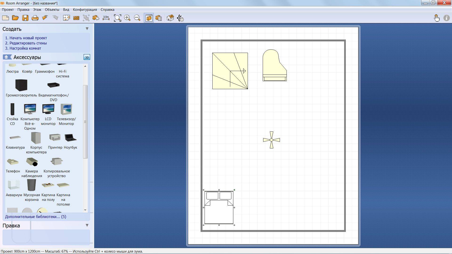 Как пользоваться Room Arranger 8.3.0.538