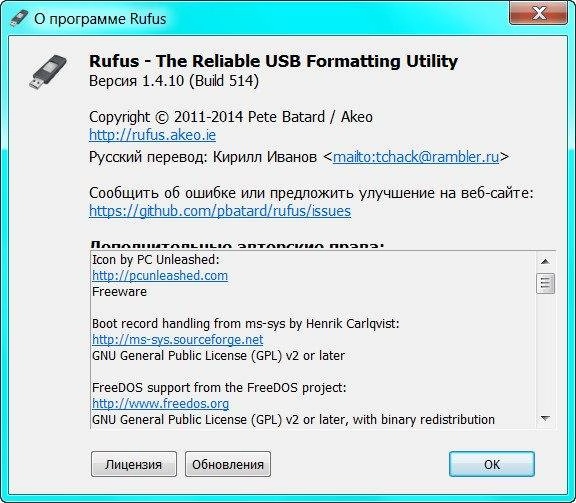 Как пользоваться Rufus 1.4.10 Build 514 Final Portable by Xabib