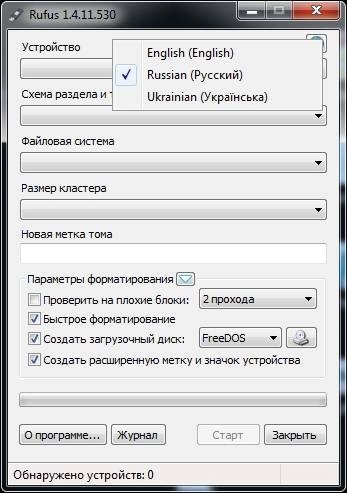 Как пользоваться Rufus 1.4.11 Build 530 Final Portable by Xabib