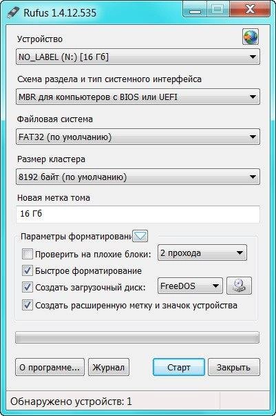 Как пользоваться Rufus 1.4.12 Final Portable