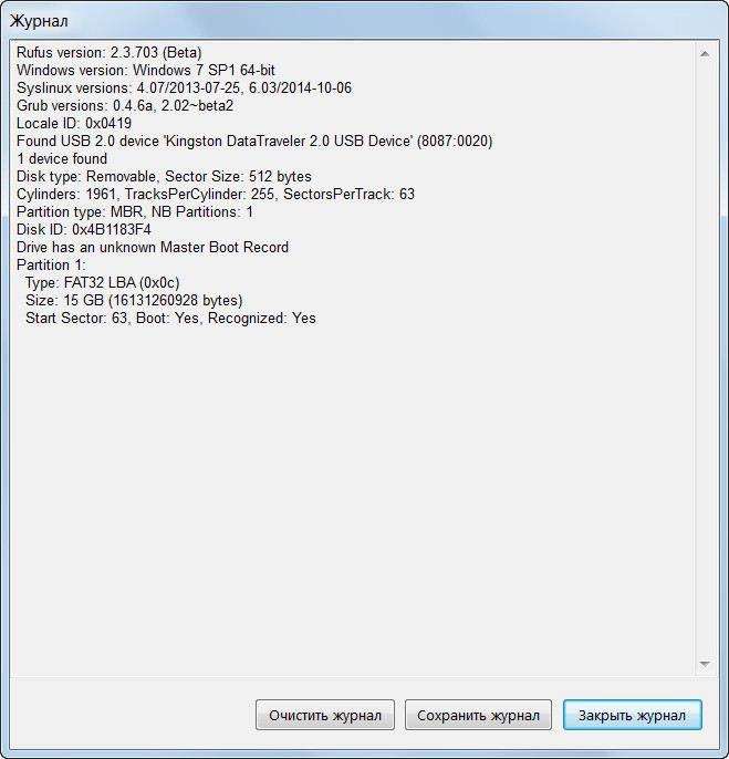 Как пользоваться Rufus 2.3 Beta Portable