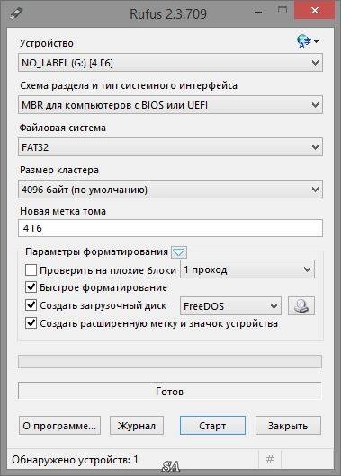 Как пользоваться Rufus 2.3 Final Portable