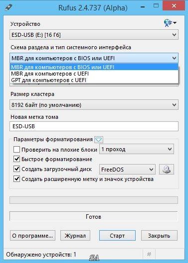 Как пользоваться Rufus 2.4 Alpha Portable