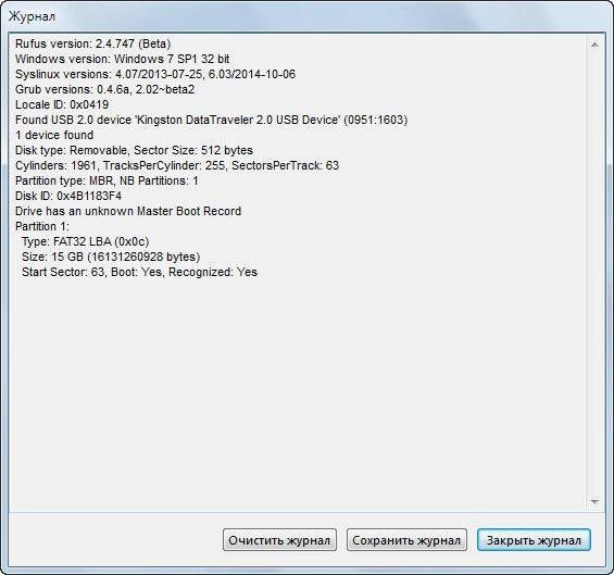 Как пользоваться Rufus 2.4 Beta Portable