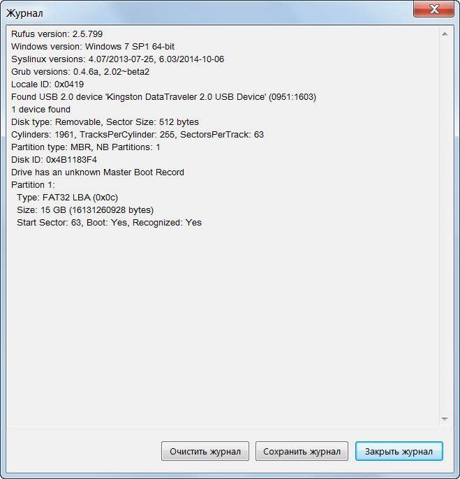 Как пользоваться Rufus 2.5 Final Portable