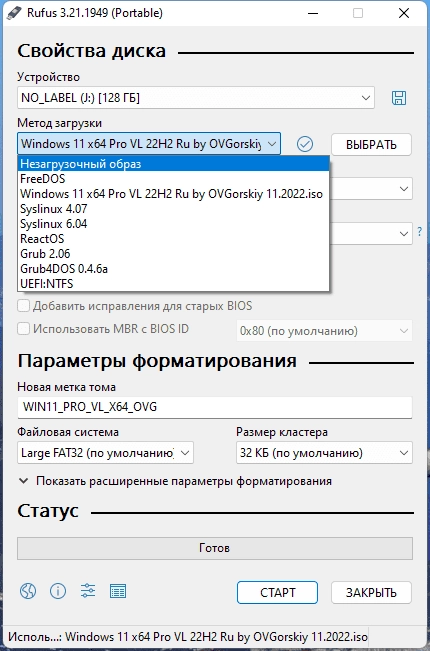 Как пользоваться Rufus 3.21 Stable Portable by PortableApps