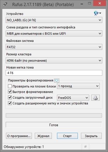 Как пользоваться Rufus 4.7 Stable + Portable