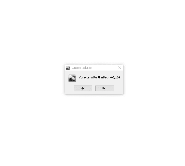 Как пользоваться RuntimePack Lite 17.3.14