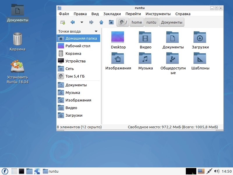 Как пользоваться Runtu LITE 18.04 1xCD