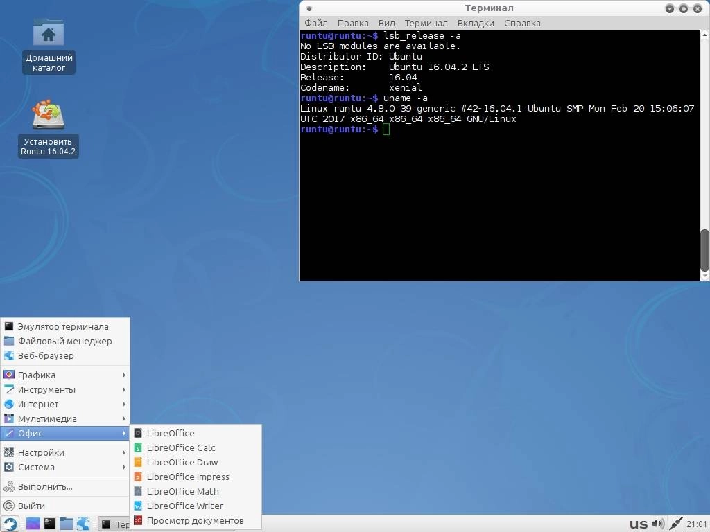 Как пользоваться Runtu XFCE 16.04.2 1xCD