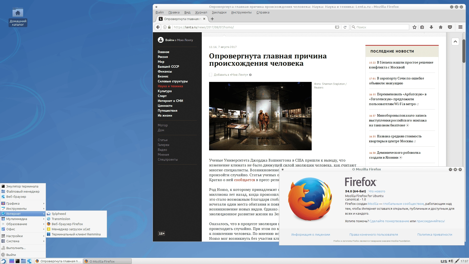 Как пользоваться Runtu XFCE 16.04.3 x64 - 20170806 1xCD