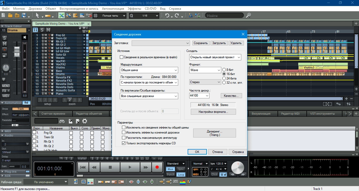 Как пользоваться Русификатор MAGIX Samplitude Pro X6 Suite и справки на русском языке 17.0.2.21179