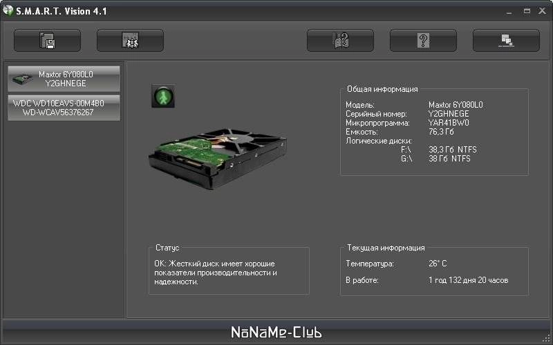 Как пользоваться S.M.A.R.T. Vision 4.1.0.1796