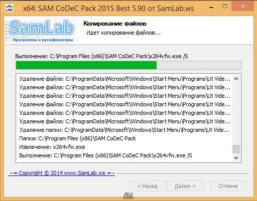 Как пользоваться SAM CoDeC & DeCoDeR Pack 5.90
