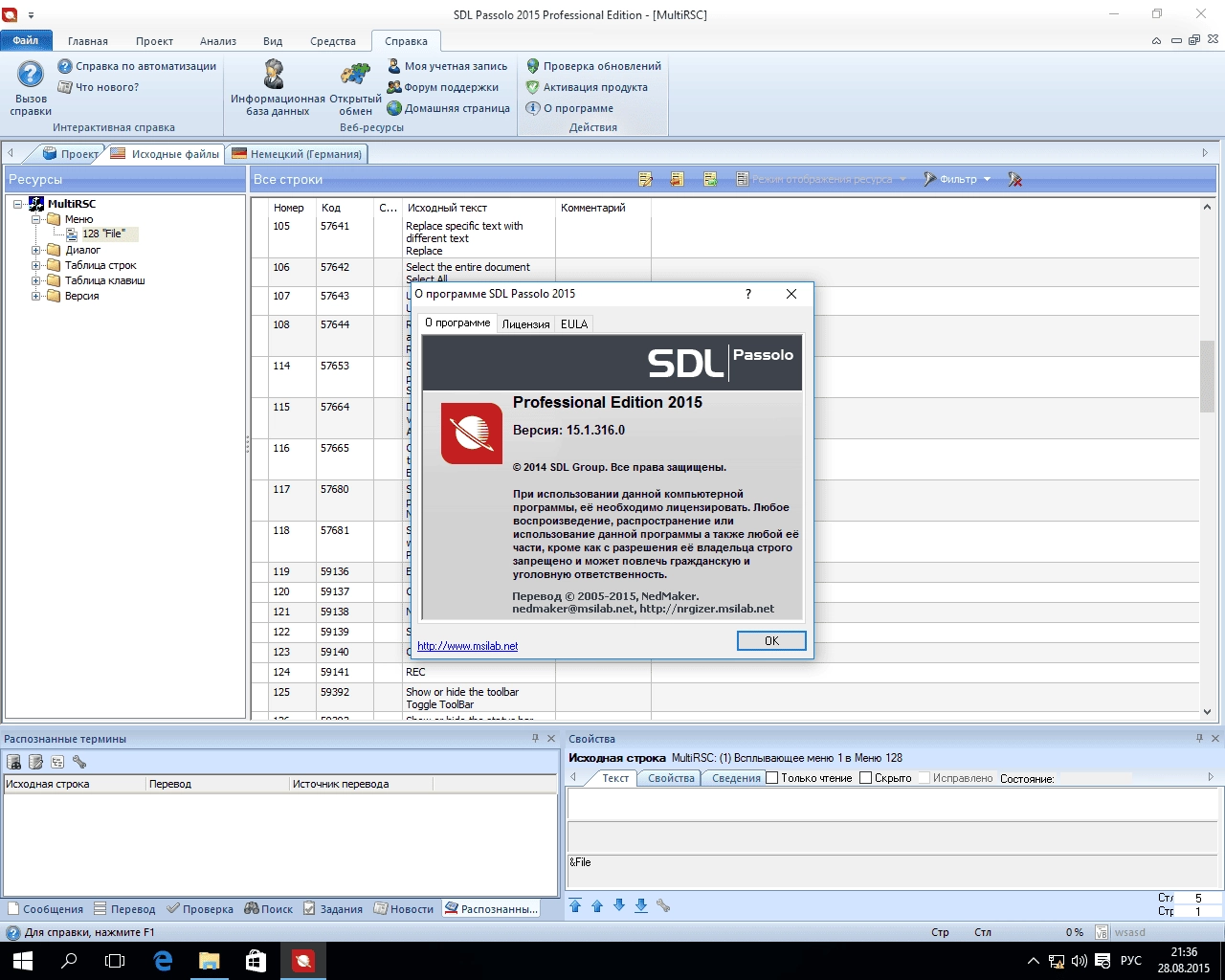 Как пользоваться SDL Passolo Professional SP1 15.1.316.0