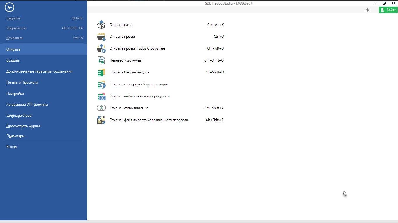Как пользоваться SDL Trados Studio Pro SR1 14.1.10009.15268